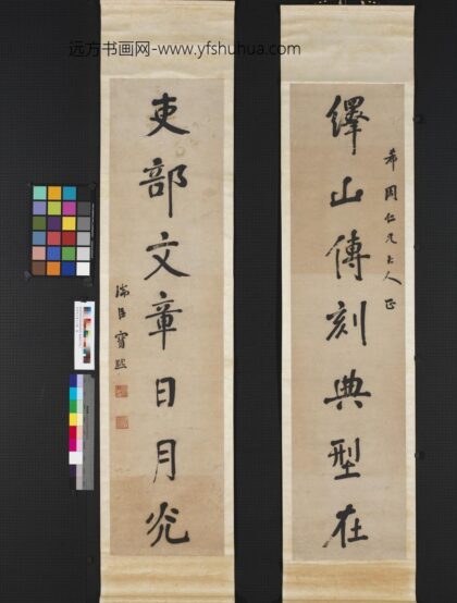 清宝熙行书七言联轴 2.jpg