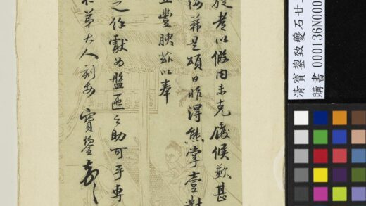 清宝鋆致夔石廿三日酉刻函 1.jpg