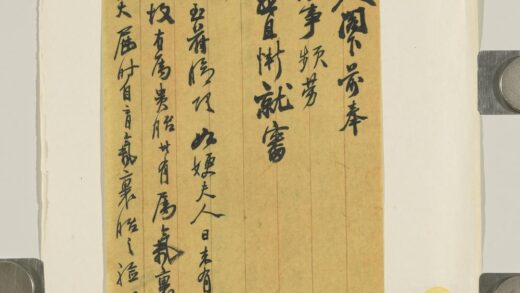 清揖致轶翁五月朔函 1.jpg