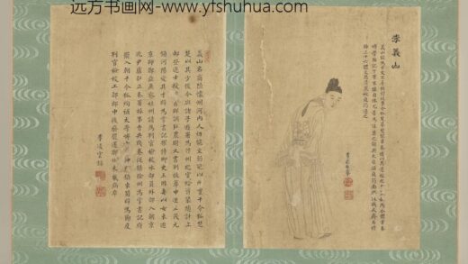 清李志井李凌云历代诗家像册李义山 3.jpg