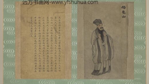 清李志井李凌云历代诗家像册杨龟山 3.jpg