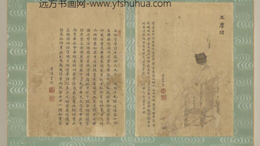 清李志井李凌云历代诗家像册王摩诘 3.jpg