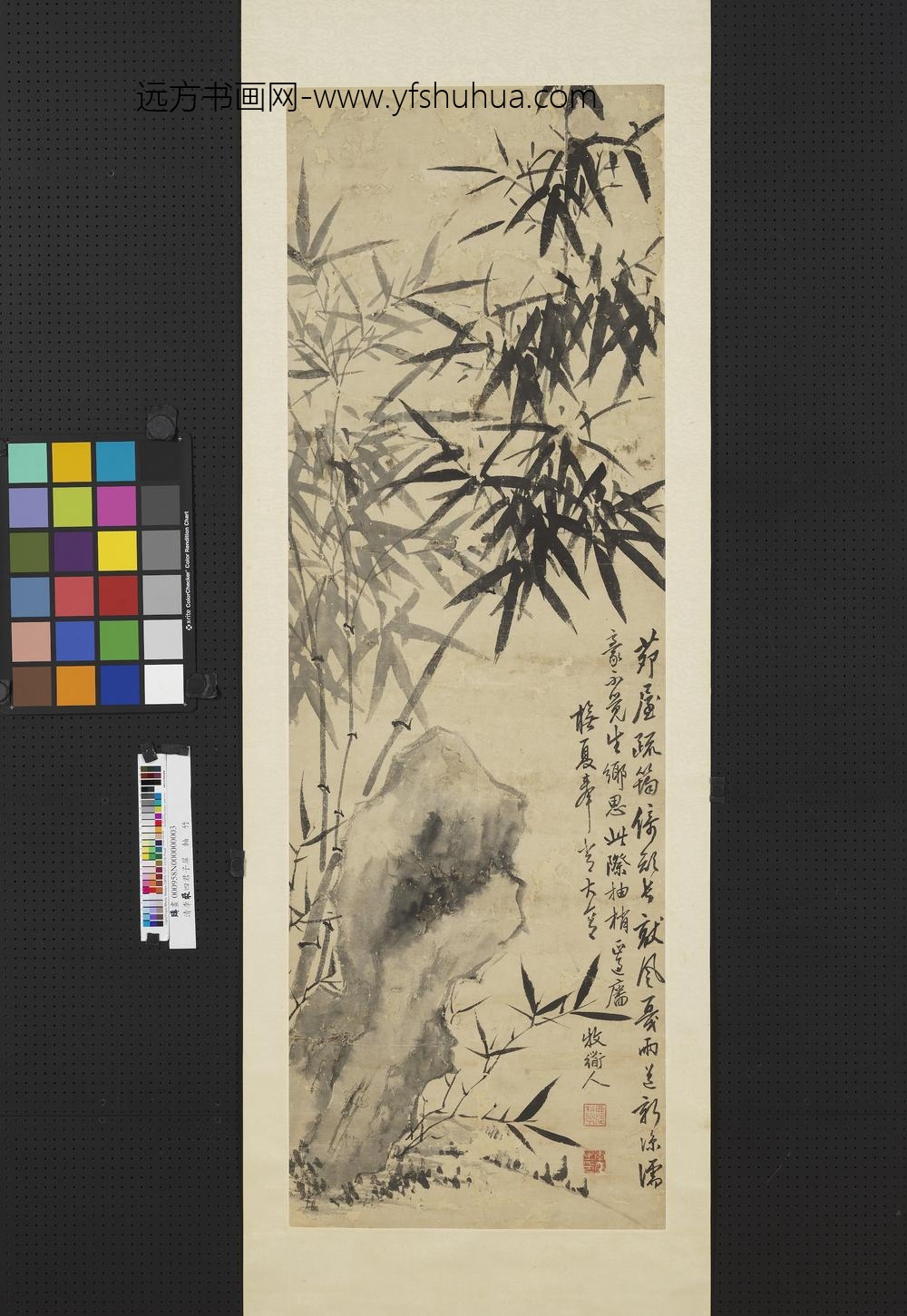 清李荥四君子屏轴竹-