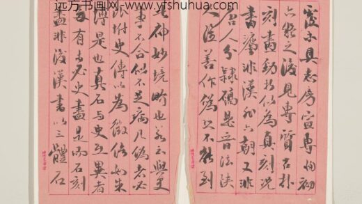 清李葆恂尺牍 1.jpg