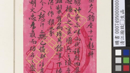 清江瀚致生函 1.jpg