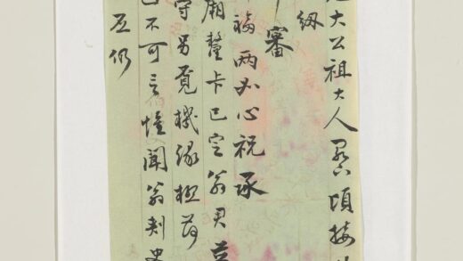 清潘曾玮致芝田二月十七函 1.jpg