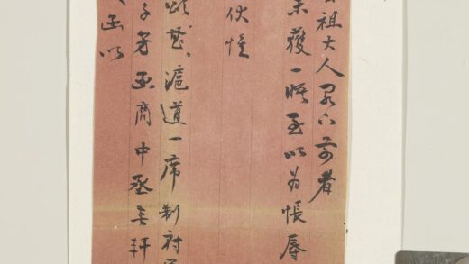 清潘曾玮致芝田二月朔日函 1.jpg