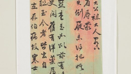 清潘曾玮致芝田初二日函 1.jpg