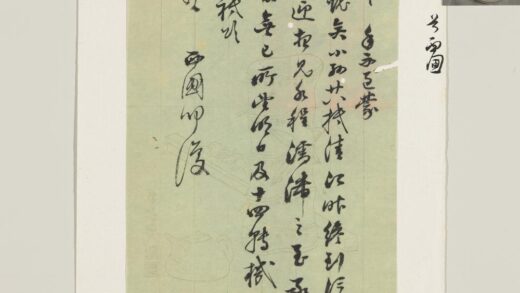 清潘遵祁致疏景函 1.jpg