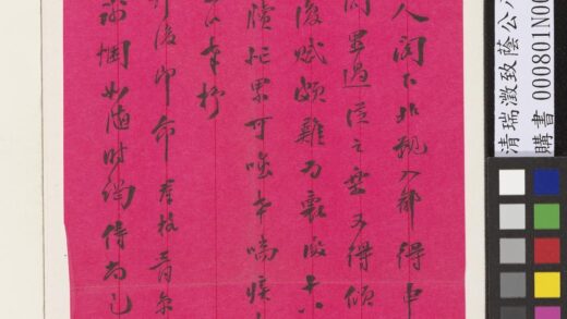 清瑞澄致荫公八月廿五日函 1.jpg