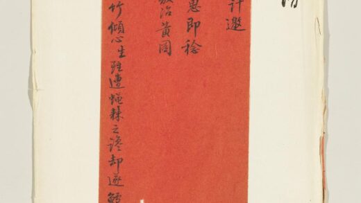 清福济致作梅桂秋下浣函 1.jpg