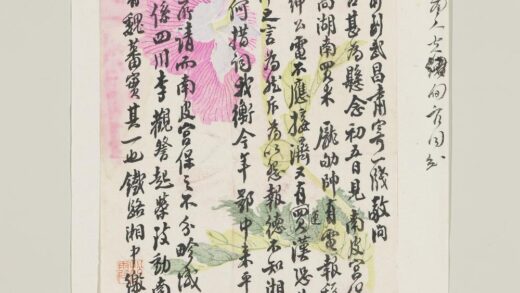 清程龢祥致爵帅中秋后日函 1.jpg