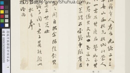 清端方致邻苏廿四日函 1.jpg