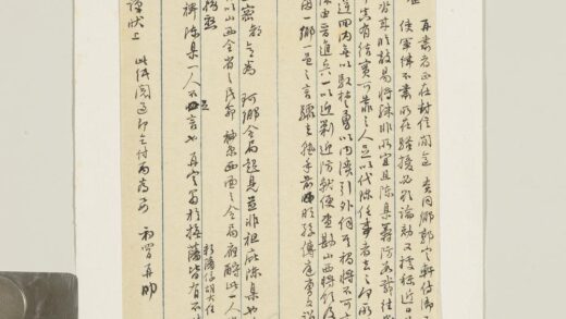 清端木采致子禾少铭初四日函 1.jpg