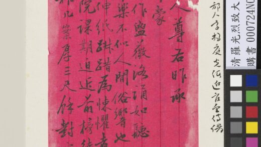 清罗光烈致大公祖大人函 1.jpg