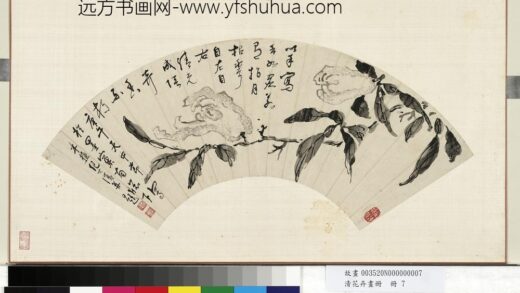 清花卉画册 清纪大复佛手.jpg