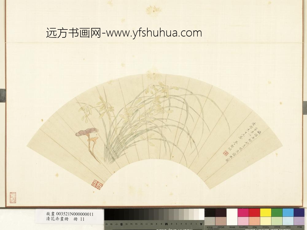 清花卉画册-清郭桐幽兰灵芝