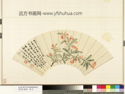 清花卉画册 清黄钺石榴.jpg