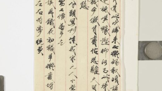 清蒋凤藻致鞠翁函 1.jpg