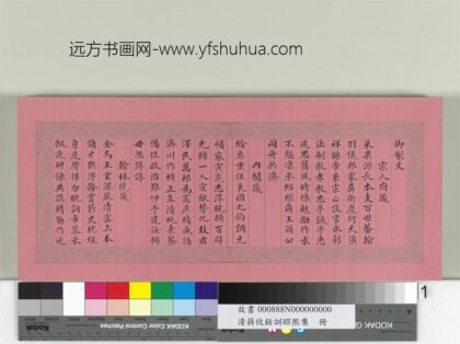 清蒋攸铦训昭熙绩册 1.jpg