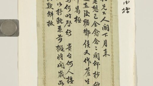 清蒯德标致作梅二月初十日函 1.jpg