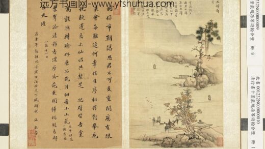 清蓝深画西湖十景严绳孙等诗翰合壁册 三潭印月徐干学行楷书.jpg