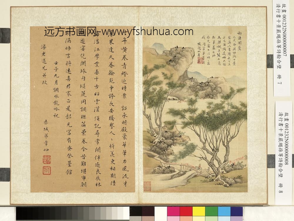 清蓝深画西湖十景严绳孙等诗翰合壁册-柳浪闻莺常岫楷书