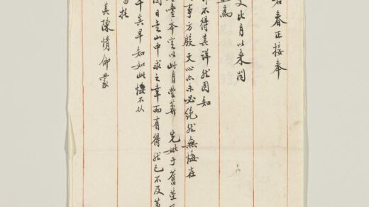 清蔡金台致爵棠函 1.jpg