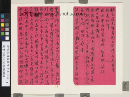 清邓嘉缉致焕文十九日函 1.jpg