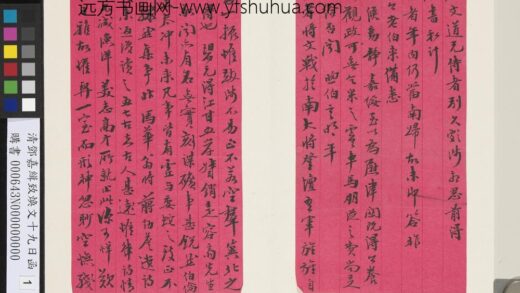 清邓嘉缉致焕文十九日函 1.jpg