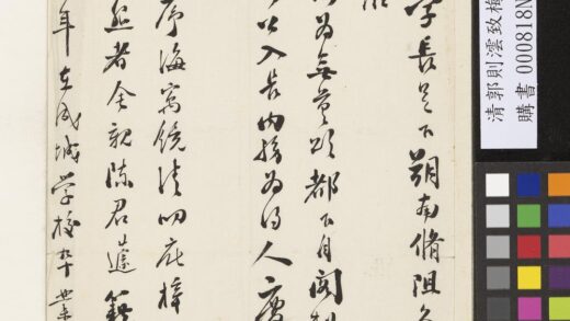 清郭则澐致梅生函 1.jpg