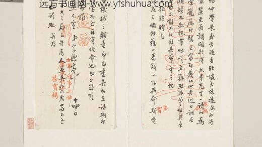 清郭宗熙致愔仲十四日函 1.jpg