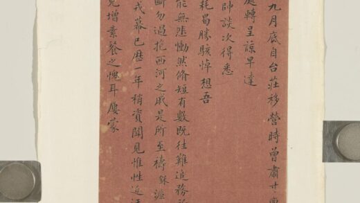 清钱卿鉌致夫子函 1.jpg