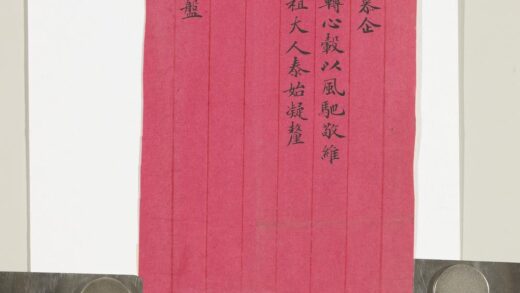 清钱溯耆致芝田函 1.jpg