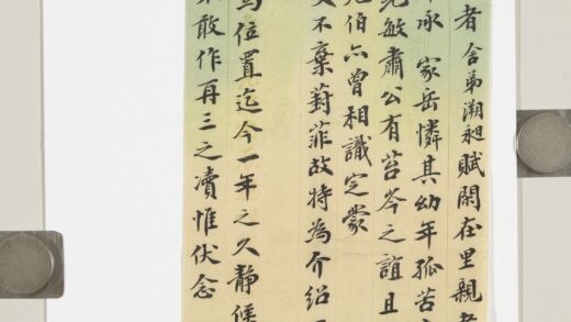 清钱溯耆致芝田函 1.jpg