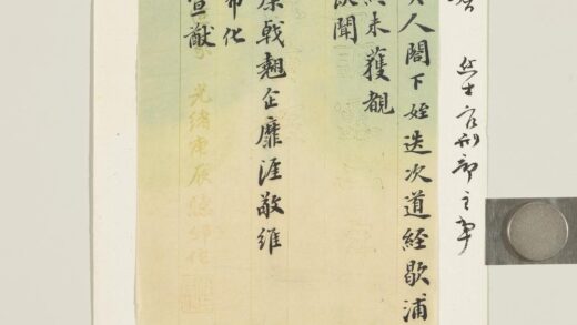 清钱溯耆致芝田叔函 1.jpg