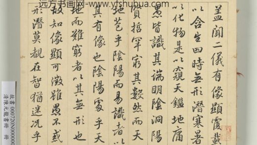 清陈元龙书册册 1.jpg