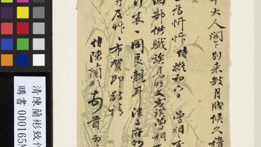 清陈兰彬致作梅初三函 1.jpg