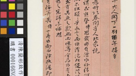 清陈兰彬致作梅老六月念一日函 1.jpg