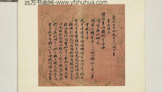 清陈士杰致夔石三月十七日函 1.jpg