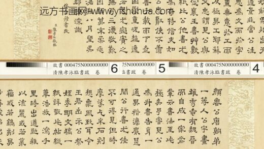 清陈孝泳临书跋卷 1.jpg