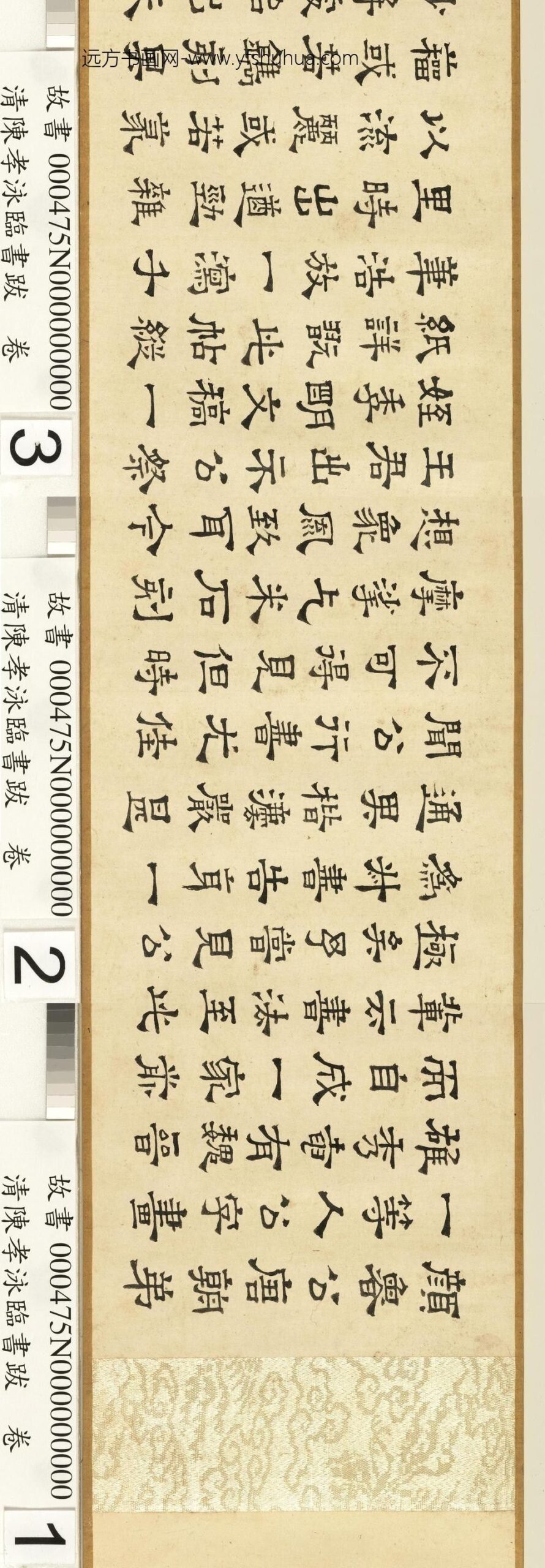 清陈孝泳临书跋卷-_