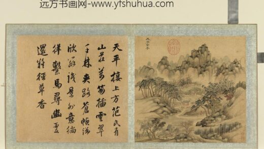 清陈帆画烟云十景御题成亲王书册 天平耸秀 3.jpg