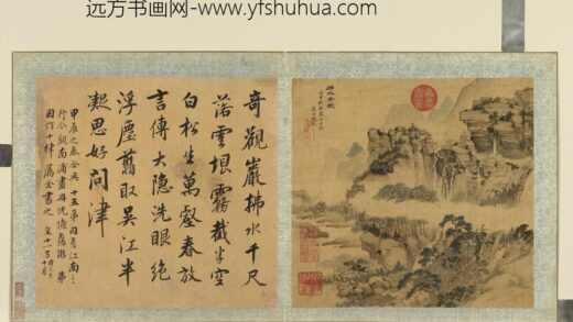 清陈帆画烟云十景御题成亲王书册 拂水奇观 3.jpg