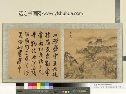 清陈帆画烟云十景御题成亲王书册 支硎春晓 3.jpg