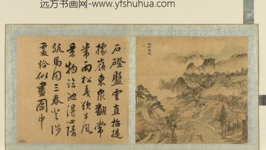 清陈帆画烟云十景御题成亲王书册 支硎春晓 3.jpg