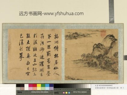 清陈帆画烟云十景御题成亲王书册 林屋洞天 3.jpg