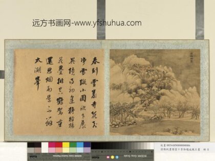 清陈帆画烟云十景御题成亲王书册 灵岩积雪 3.jpg