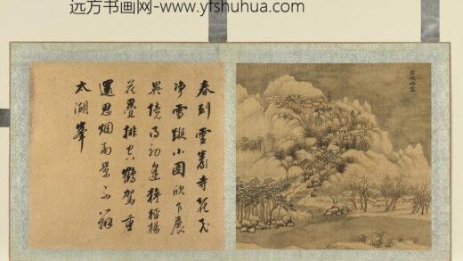 清陈帆画烟云十景御题成亲王书册 灵岩积雪 3.jpg