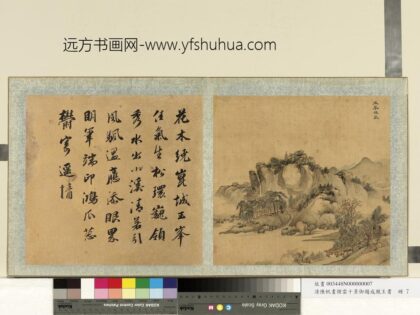 清陈帆画烟云十景御题成亲王书册 玉峰佳气 3.jpg